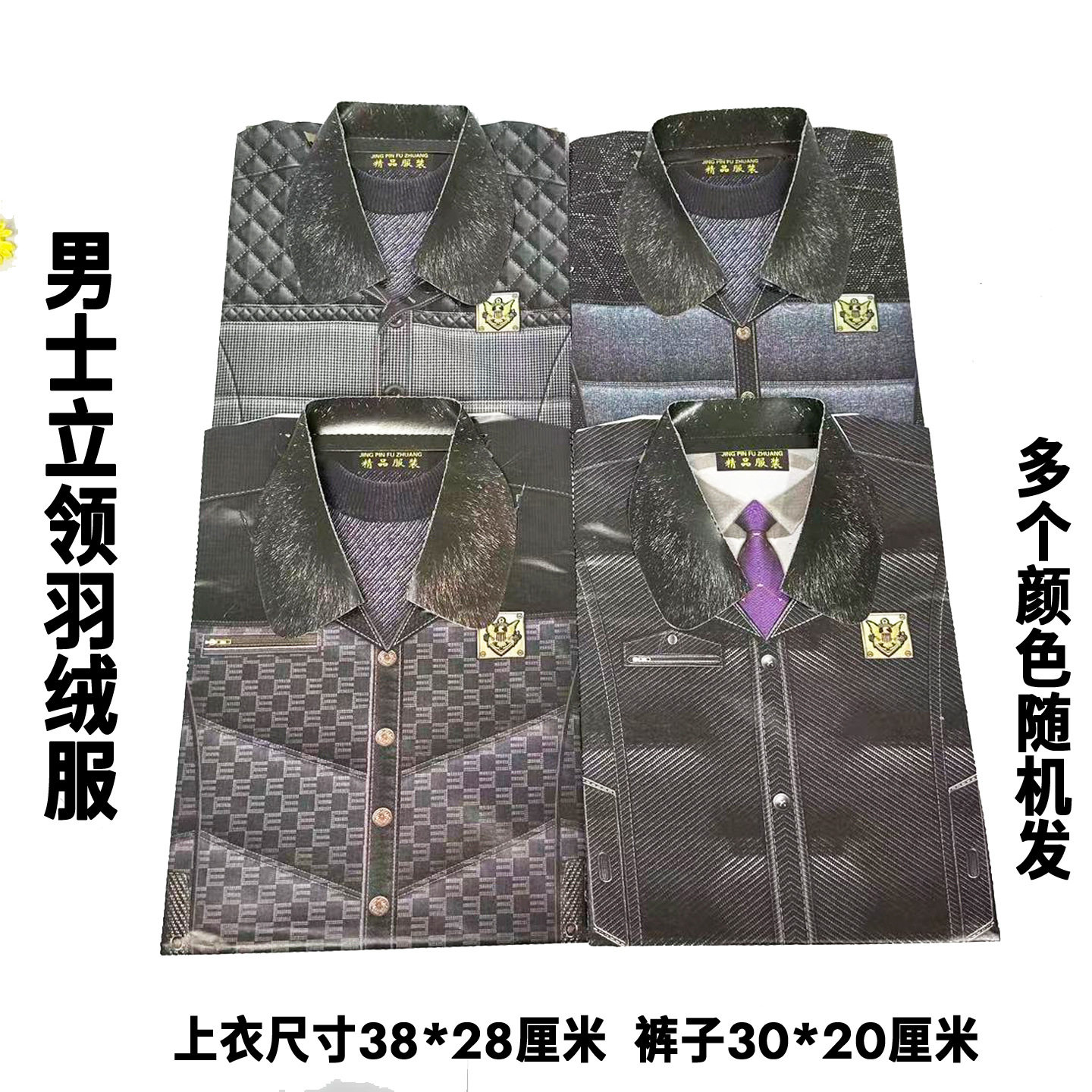 立体纸扎男士仿真时尚羽绒服纸衣服烧纸祭祀用品殡葬上坟大全寒衣,男装,羽绒服,淘宝优惠券,粉丝福利购,淘宝优惠卷