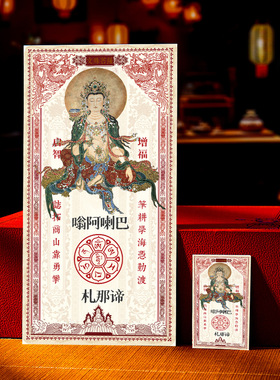 文殊菩萨钱母卡桌面摆件金榜题名书房风水书桌摆台装饰中高考礼物