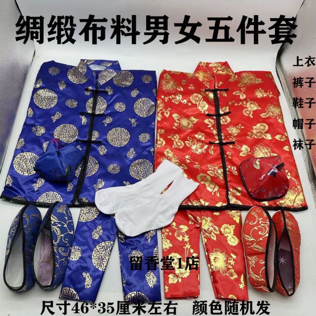 男女款仿真布料绸缎棉衣套装十月一上坟寒衣烧纸祭祀死人衣服,个性定制/设计服务/DIY,棉服工装,淘宝优惠券,粉丝福利购,淘宝优惠卷