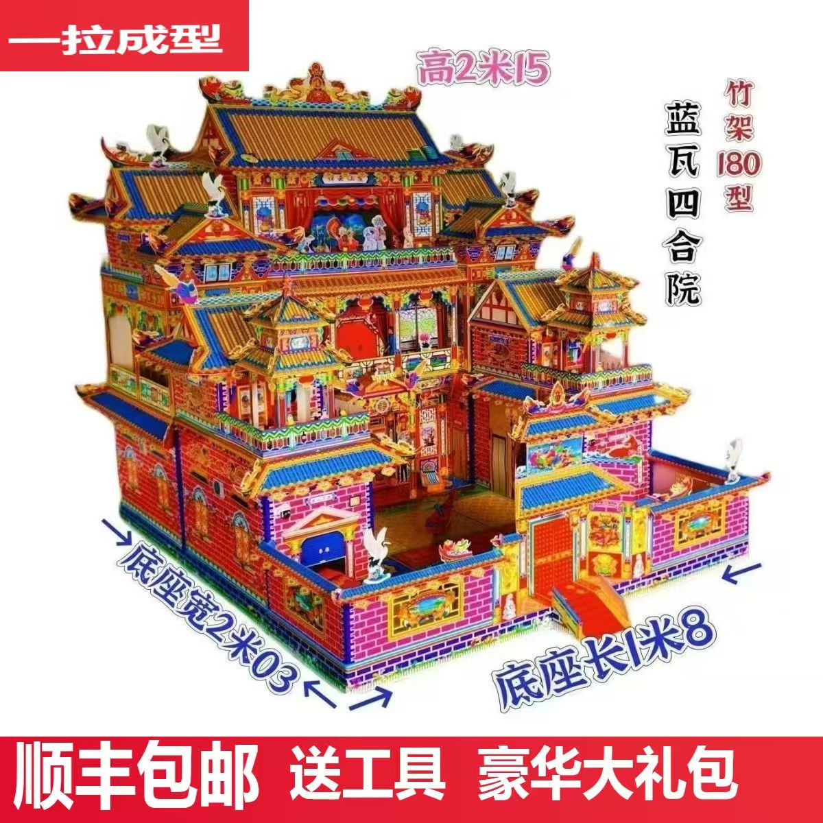 新款四层五层180型竹架楼房纸扎别墅灵屋连体折叠竹纸屋白事楼房