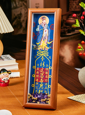 金榜题名文昌帝君摆件相框道家佛家道观景区旅游纪念品礼品祈福