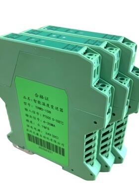 TRWD-1DB苏州天康一进一出PT500智能温度变送器4-20mA输出0-200度