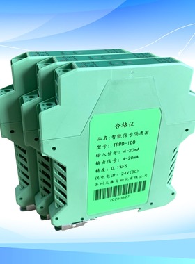 TRPD-1DB智能信号隔离器一进一出智能信号隔离器电流电压变送器