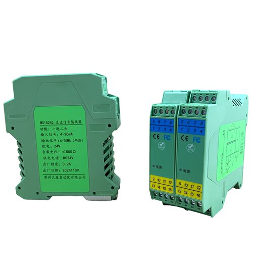 WS15242信号隔离器4-20mA模块转换变0-5V10V一入一二三四出安全栅