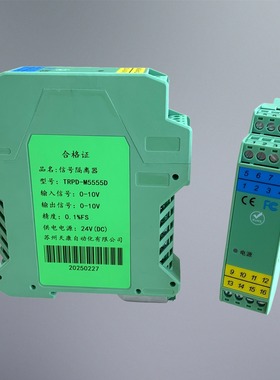 TRPD-MS5555D信号隔离器二入二出4-20mA电流电压多通道模拟量模块