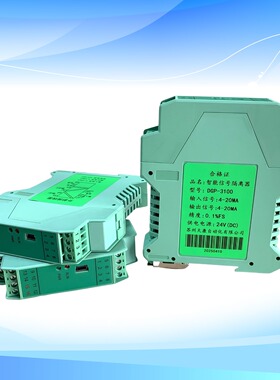 DGP-3100智能信号隔离器一入二出4-20mA模拟量输入电流电压隔离栅