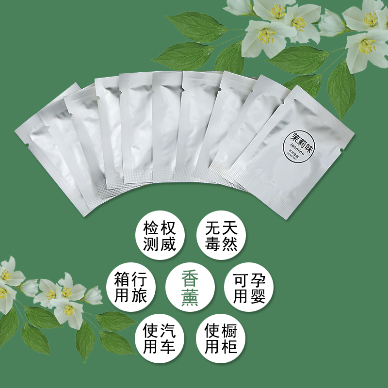 泥无界花香10粒淡香味圆形