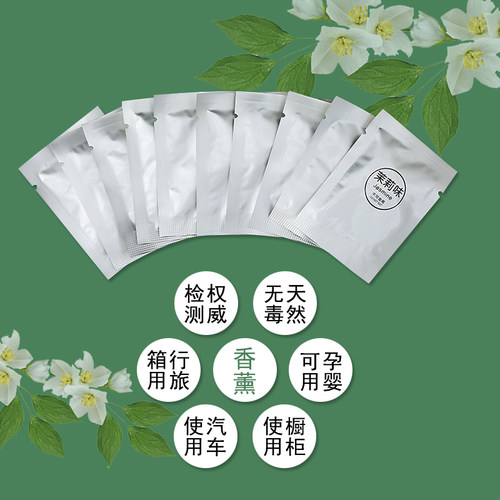 泥无界花香10粒淡香味圆形