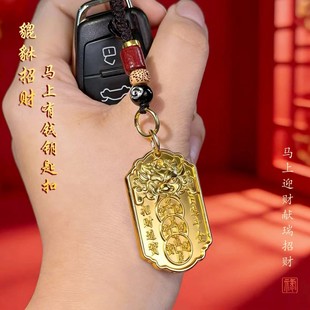 五台手作马上迎财金马献瑞招财元宝钥匙扣驾车貔貅马上有钱挂件