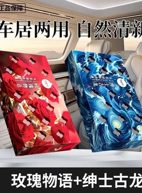 世帅车载香薰香砖正品