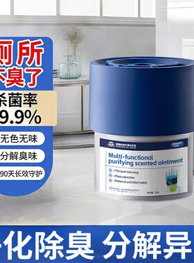 德国联邦环境科学院分解空间香膏