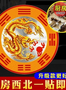 火龙牌灶台避火龙贴牌