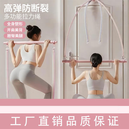 宏克佳多功能拉力绳器塑身普拉提美肩美背高位下拉背部拉伸弹力带