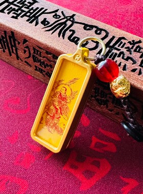 【先生荐】道家龙虎山唐卡1*3吊坠随身挂件唐文化寓意钥匙扣挂件