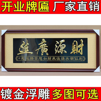 饭店公司开业礼品牌匾生意兴隆开业大吉贺匾实木框定制牌匾扁订做