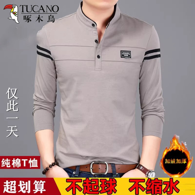 啄木鸟长袖t恤男加绒加厚立领中青年修身纯棉体恤打底衫爸爸装