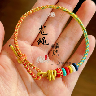 径山龙绳龙年本命年红手绳可穿转运珠护身符属龙编织灵隐手链男女