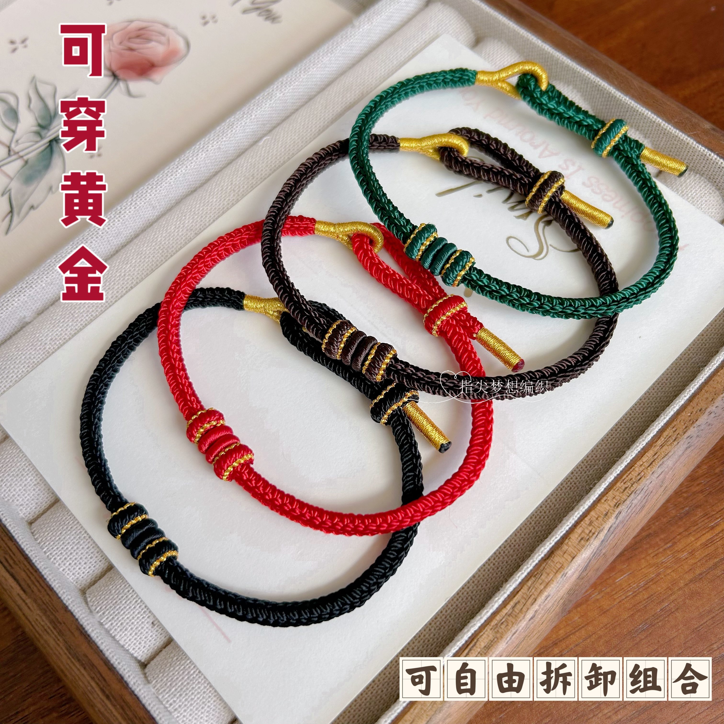 可穿黄金转运珠手绳纯手工编织图片