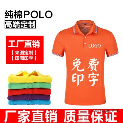 平安工作服定制POLO衫短袖纯棉广告衫翻领T恤定做工衣装印字logo