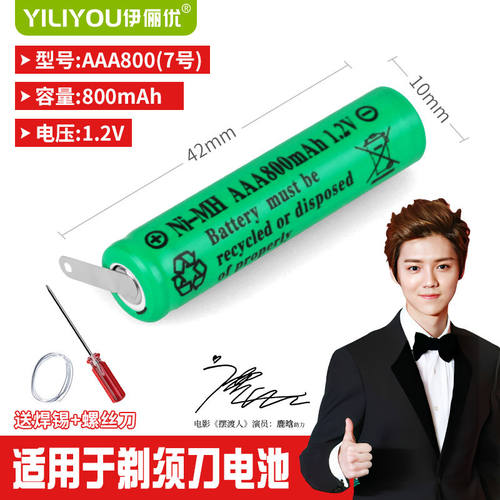 适合飞利浦RQ310/312PQ222 212 216 HQ851 852剃须刀充电电池