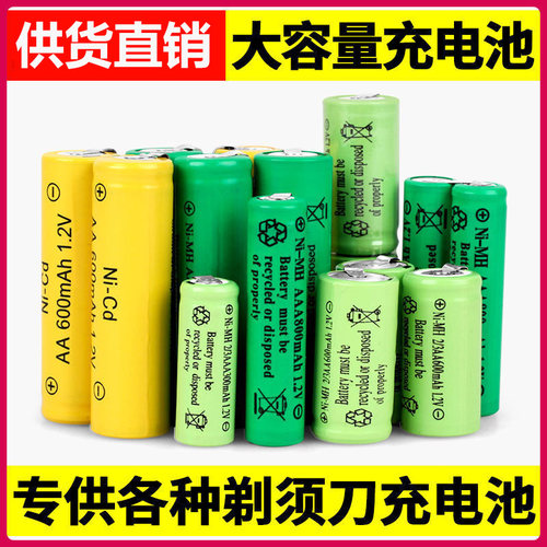 电动剃须刀电池适用飞科飞利浦