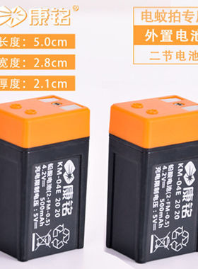 康铭电蚊拍电池配件灭蝇拍铅酸4.2V通用KM-3855 3835 3836 3837
