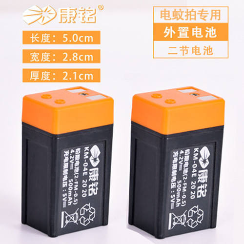 康铭电蚊拍电池配件灭蝇拍铅酸4.2V通用KM-3855 3835 3836 3837
