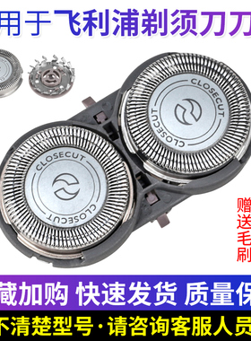 飞利浦剃须刀刀片刀头配件PQ182 PQ190 HQ139 HQ460 PQ192 PQ206