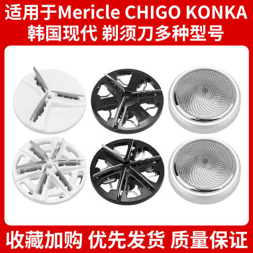 适用Mericle康佳迷你电动剃须刀便携式刮胡刀全身水洗胡须刀头
