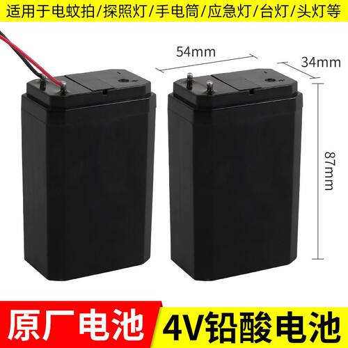 适用康铭/雅格/久量等手提灯充电应急手电筒大容量储电池可充电