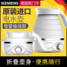 可折叠恒温旅行电热小型迷你烧水壶1