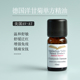 美国AVAT有机德国洋甘菊单方精油 蓝甘菊芳疗香薰香水调香面霜DIY