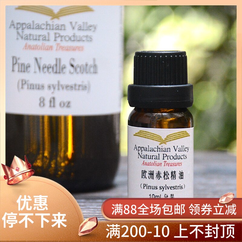 AVAT欧洲赤松松针精油10ml 芳疗Pine Needle魔法膏材料通畅呼吸在类目 彩妆/香水/美妆工具, 其他美容工具, 化妆/美容工具中 - 来自Buy2taobao.com提供专业的淘宝代购服务
