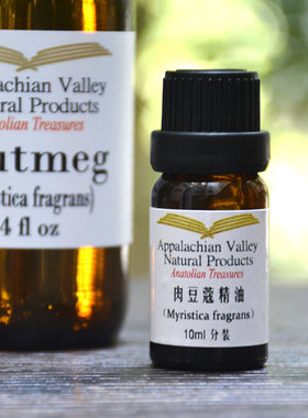 AVAT野生肉豆蔻精油 印度尼西亚抗氧化芳疗护肤香薰调香香水DIY