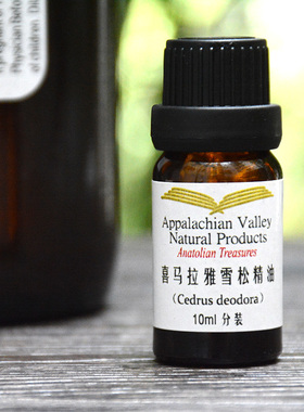 美国AVAT喜马拉雅雪松单方精油按摩安神沐浴配生姜可护发