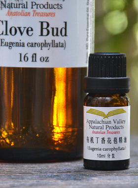 美国AVAT丁香花苞单方精油 香薰芳疗按摩处理牙痛