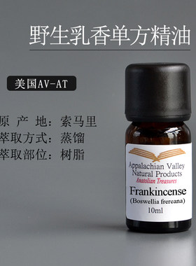 索马里乳香精油抗老化抗衰