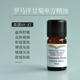 AVAT有机罗马洋甘菊单方精油 包邮 芳疗修护舒缓抗敏呵护精华油面