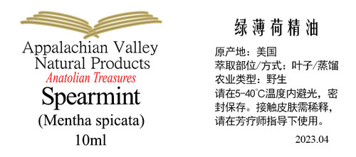 绿薄荷单方精油AVAT美国