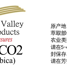 AVAT野生咖啡单方精油C02萃取 芳疗蒸馏按摩香薰蜡烛护肤调香