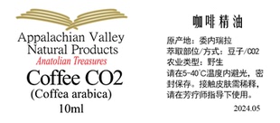 AVAT野生咖啡单方精油C02萃取 芳疗蒸馏按摩香薰蜡烛护肤调香