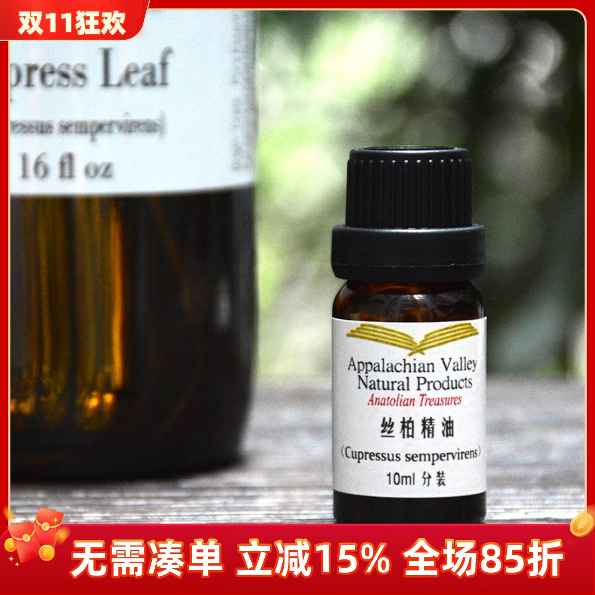 丝柏精油面部提拉紧致芳疗