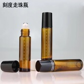 香水瓶分装 避光走珠瓶精油玻璃滚珠瓶 涂抹式 瓶10ml