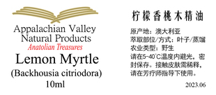 AVAT野生柠檬香桃木单方精油澳大利亚粉刺痘痘净化呼吸芳疗香薰