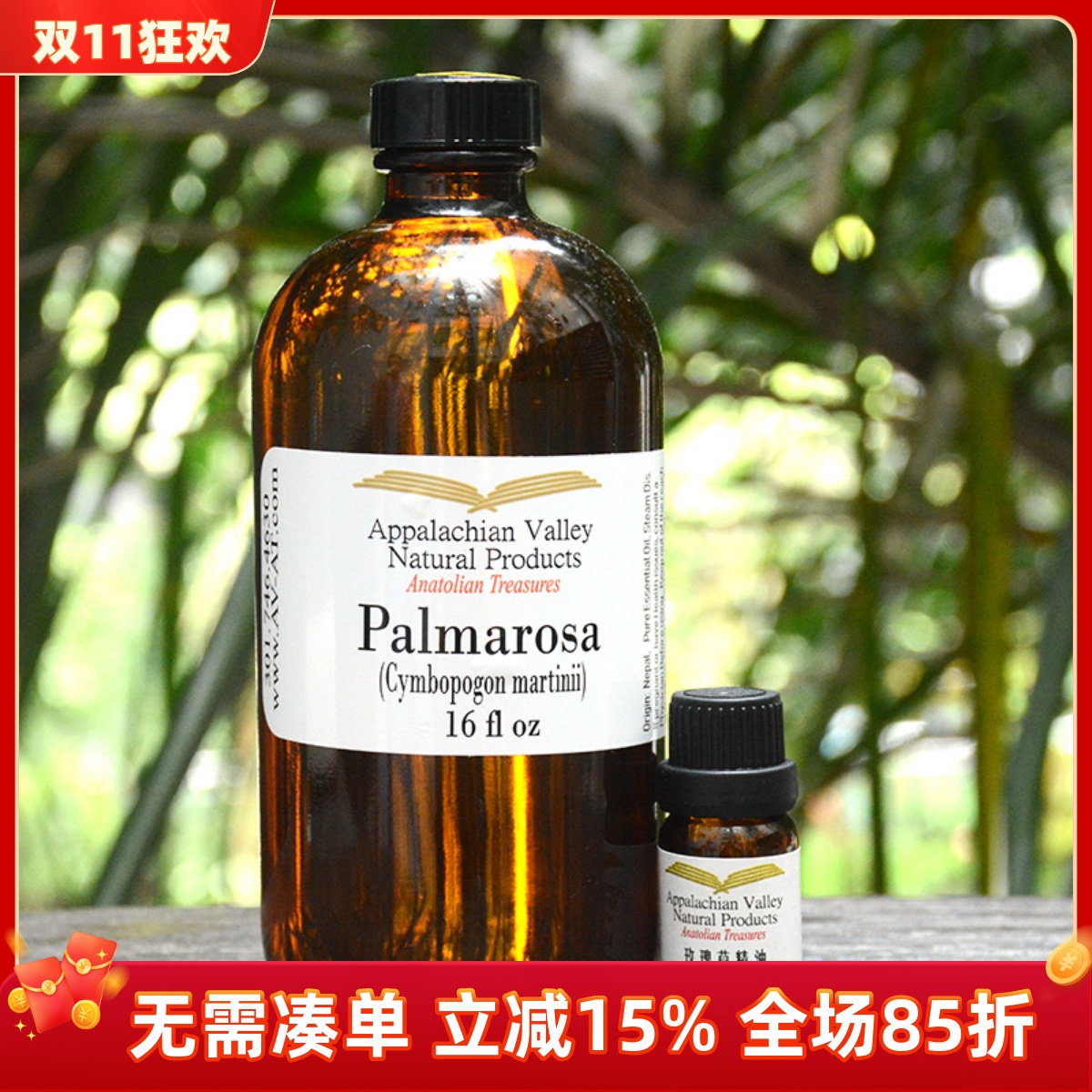 尼泊尔玫瑰草单方精油