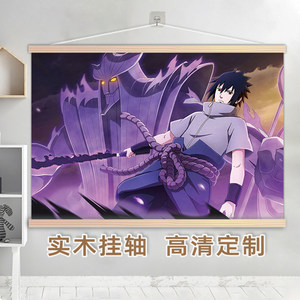 火影忍者实木挂画海报超大墙贴纸奥义学生宿舍卧室装饰画卷轴壁纸