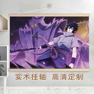 火影忍者实木挂画海报超大墙贴纸奥义学生宿舍卧室装饰画卷轴壁纸