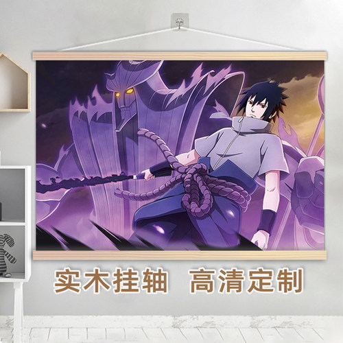 火影忍者实木挂画海报超大墙贴纸奥义学生宿舍卧室装饰画卷轴壁纸