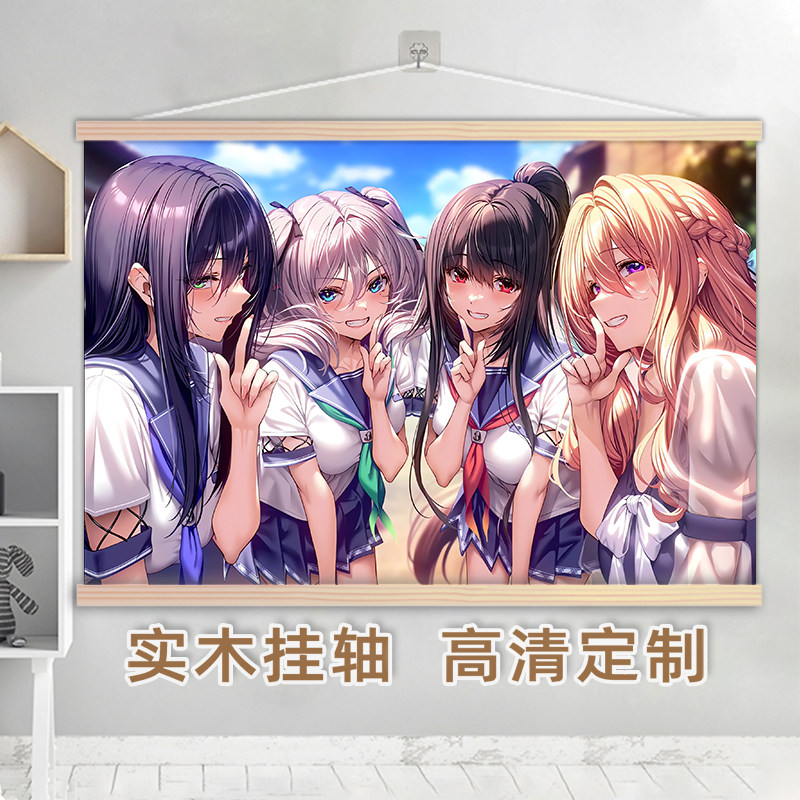 甜蜜女友黑姫结灯冰见山玲实木挂画二次元周边卷轴自粘海报可定制