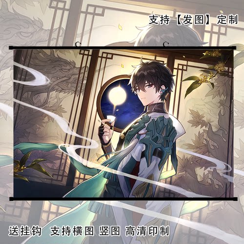 丹恒周边海报挂画高清壁纸动漫二次元定制自粘贴壁画学生创意礼物